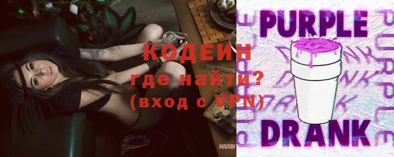 кракен вход  Петровск-Забайкальский  Кодеин Purple Drank  магазин  наркотиков 