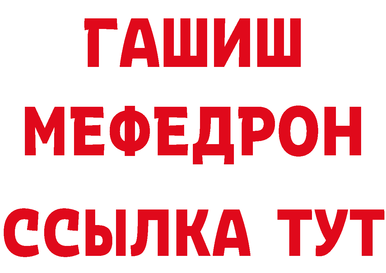 МЕТАДОН мёд ТОР сайты даркнета МЕГА Петровск-Забайкальский