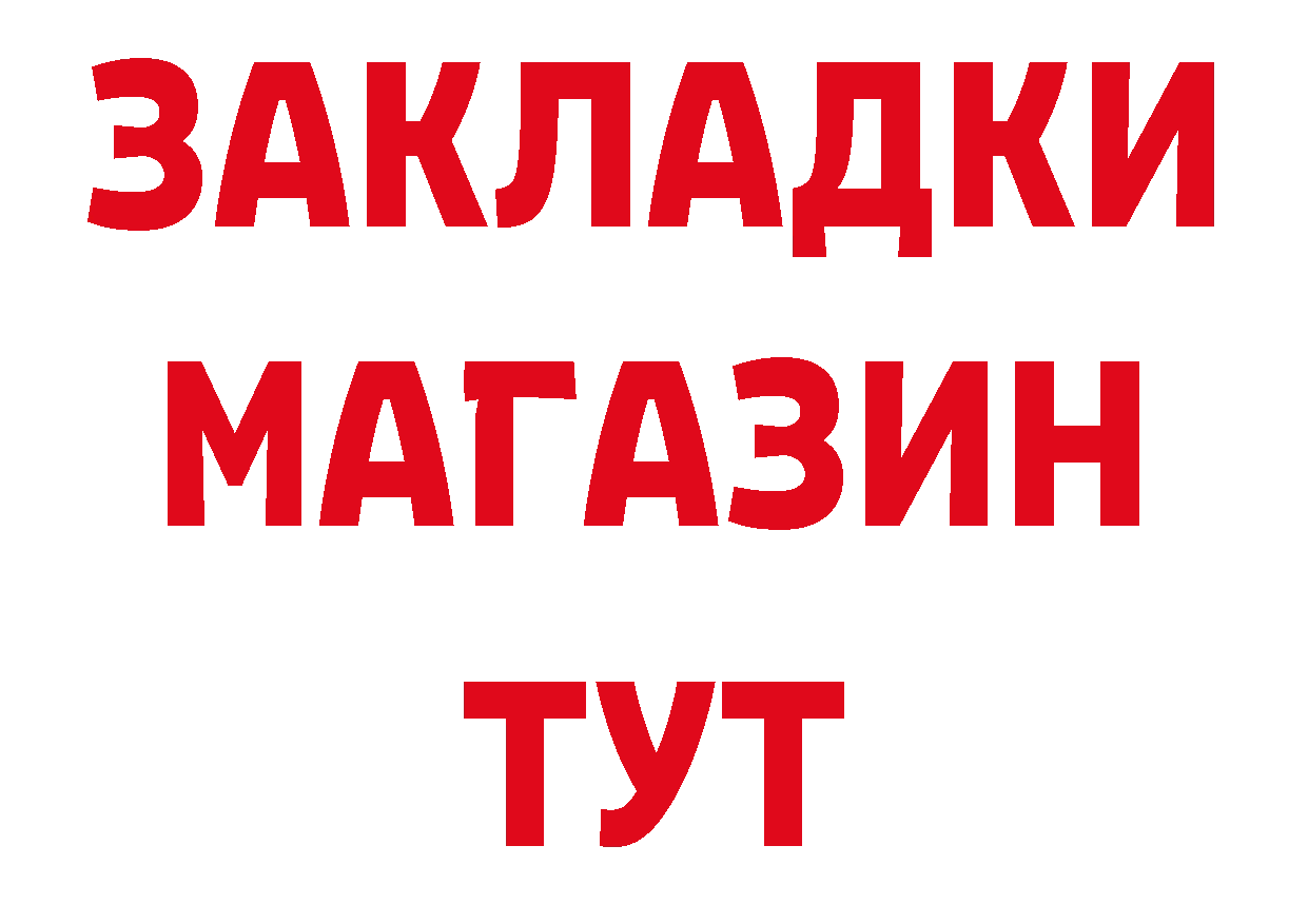 ГЕРОИН Афган зеркало нарко площадка гидра Петровск-Забайкальский