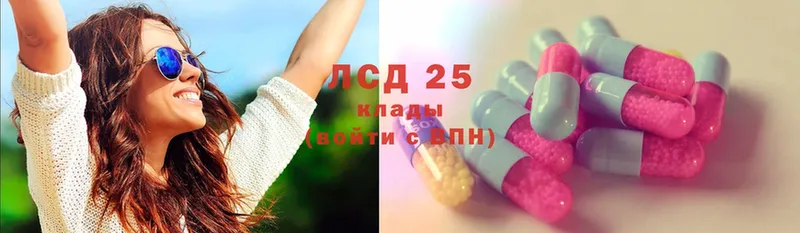 LSD-25 экстази ecstasy  закладки  Петровск-Забайкальский 